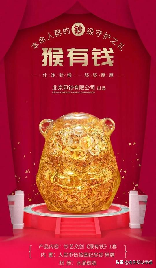 70钞版十二生肖，“钞”有新意