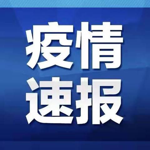 【河南新增5例本土确诊病例 » 河南确诊病例最新情况今天】