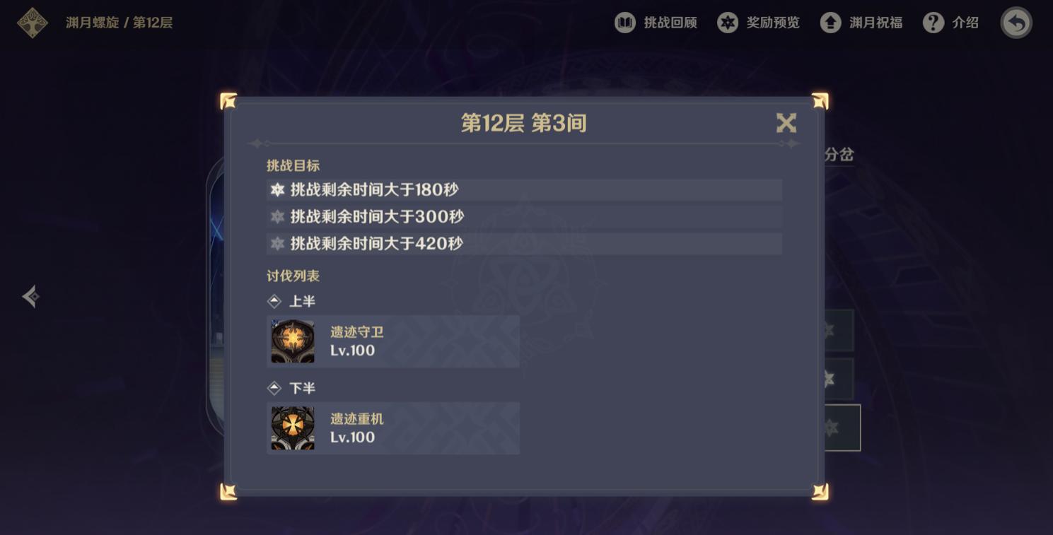 原神岩龙周本怎么开（深渊巨口封印怎么解锁）