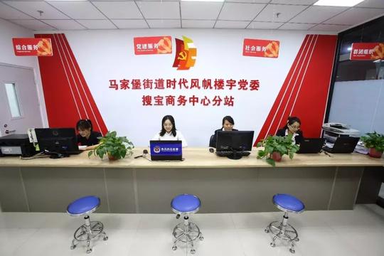 搜宝孵化器：从电子市场到极客box，网罗京津冀科技文创项目