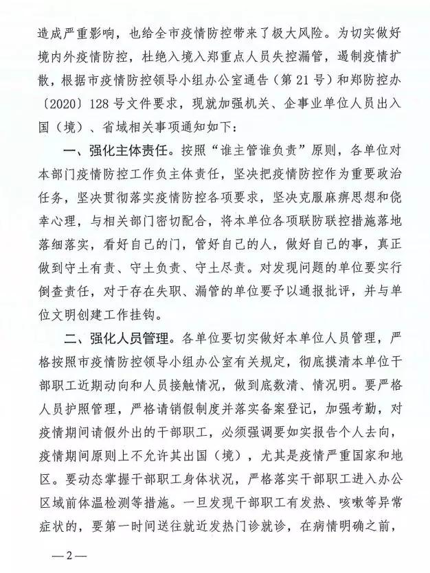 【郑州本轮疫情已累计确诊7例
 /郑州本轮疫情已累计确诊7例病例】