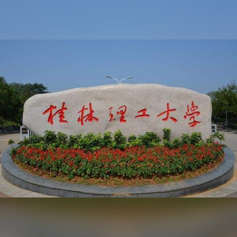 桂林理工艺术生2018相关长尾关键词有哪些