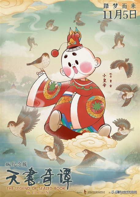 《天书奇谭》为何能成为大众童年回忆