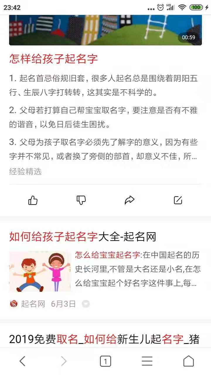 未出生宝宝起名用什么软件（软件起名以什么为依据）