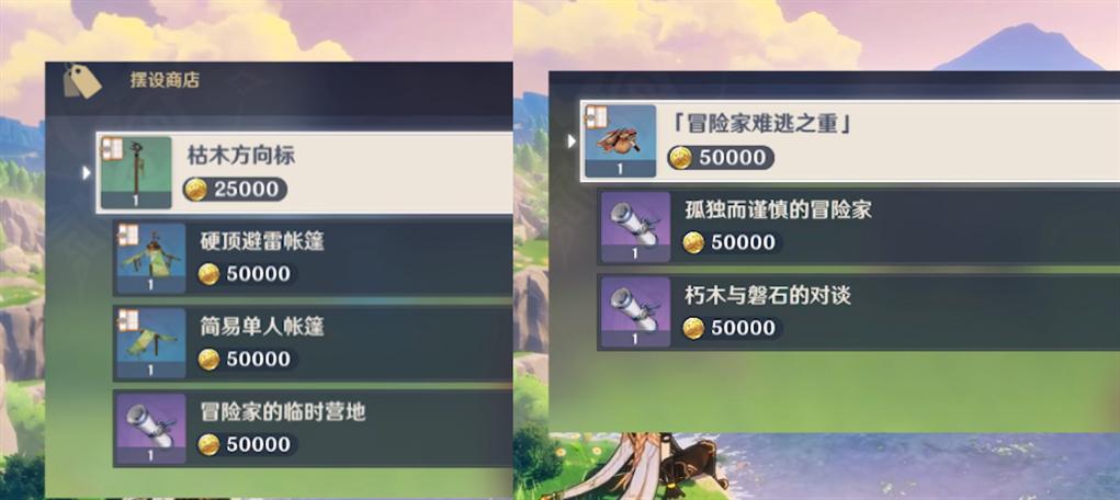 原神大酒店怎么样（原神松茸酿肉卷哪里可以买）