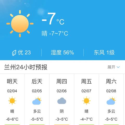 【兰州未来30天天气预报】兰州未来一个月天气情况查询