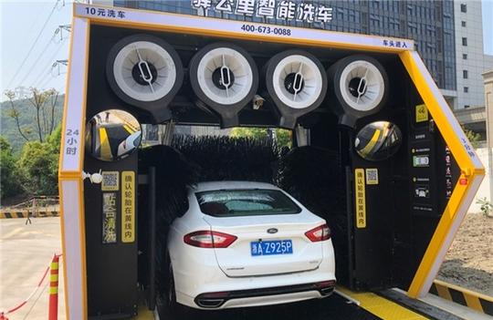 驿公里智能洗车机——带给你新的洗车体验