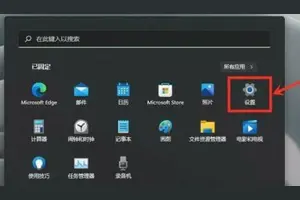 win10系统如何设置打游戏