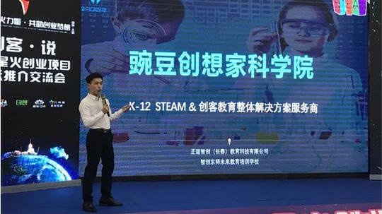 2019星火项目（大同）展示推介会圆满结束