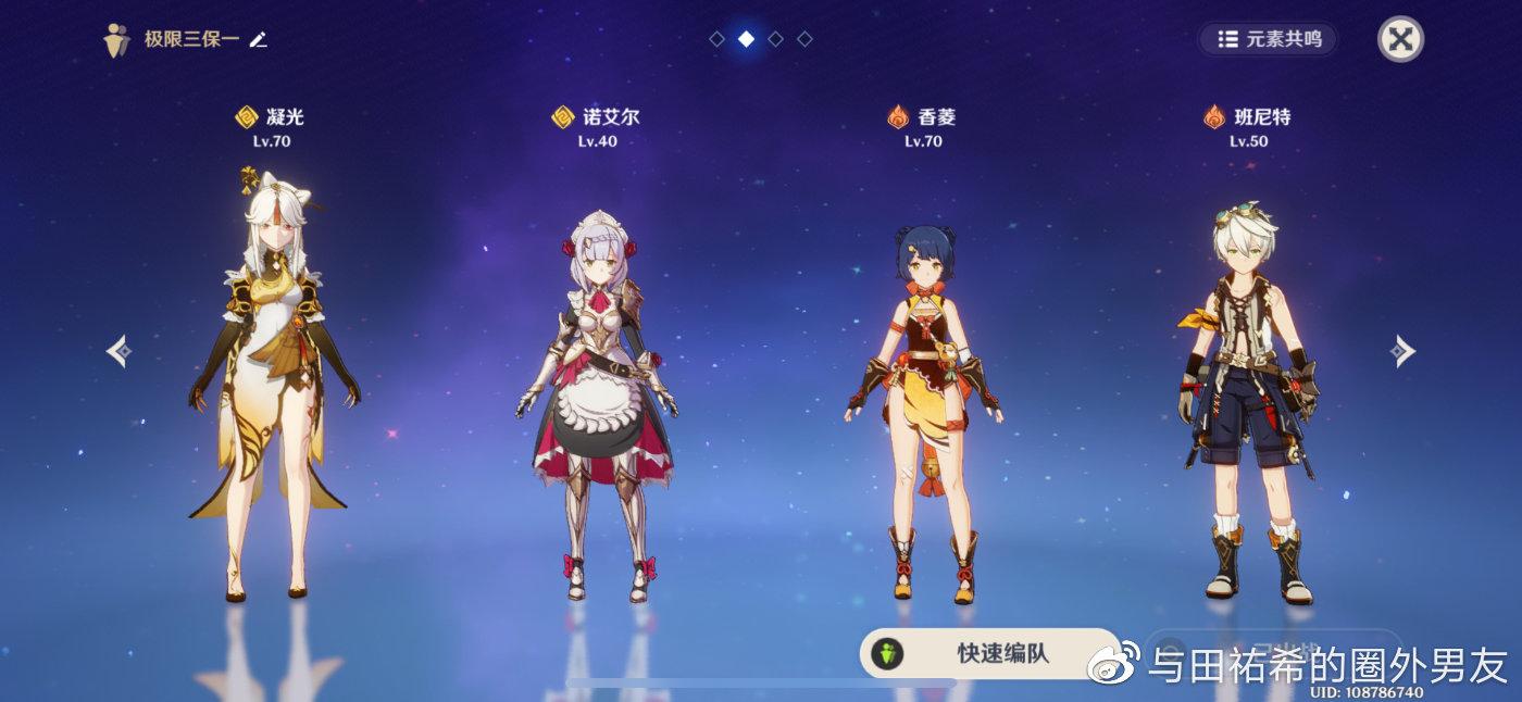 原神酒保凝光怎么触发（原神全角色邀约隐藏成就）