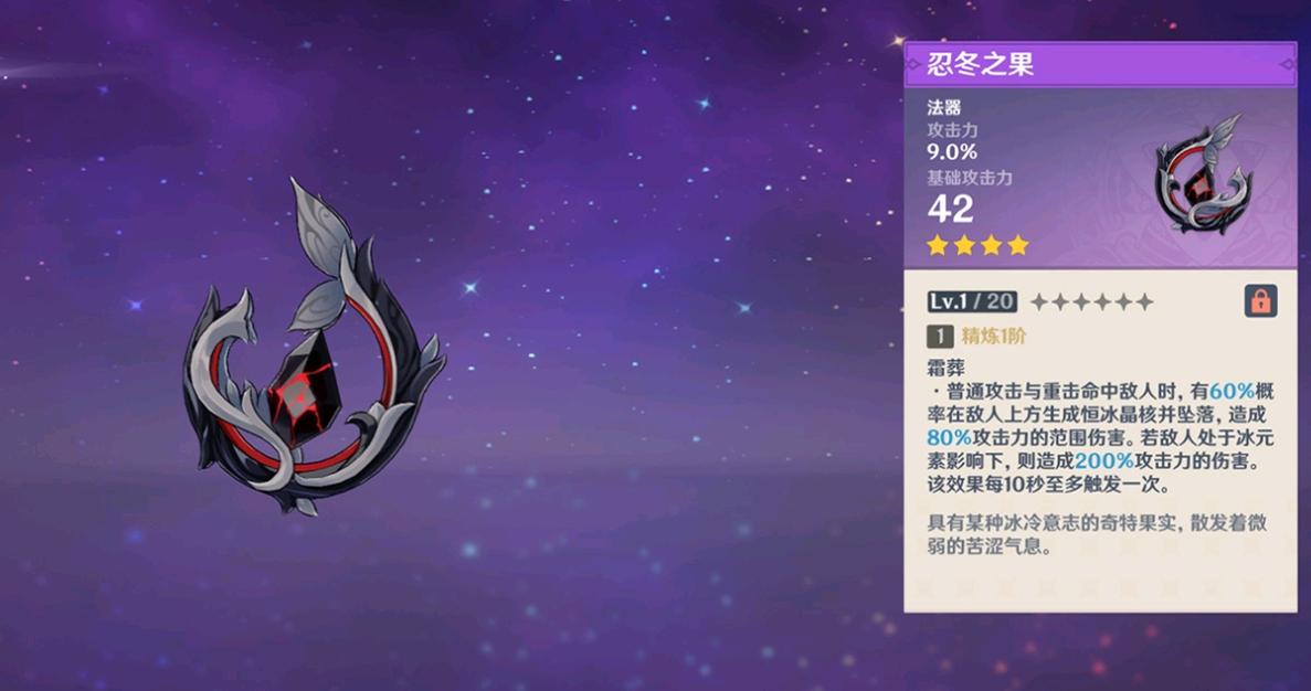 原神怎么合成哀叙冰玉块（原神北风狼王奖励有什么用）