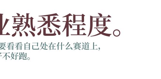 「我的创业故事」王思迪：就算没有正确答案，我依然有信心去折腾