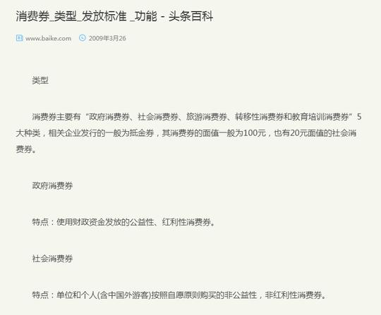 与百度正面刚？头条百科测试版上线