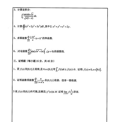 长沙市考研考哪个学校