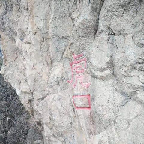 济南市华山门票多少钱