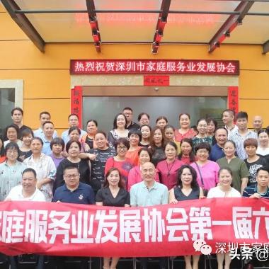 深圳十大正规家政？