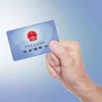 广州市社保为什么那么高