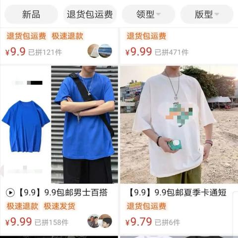 咸阳拼多多在哪里找货源的长尾关键词有什么