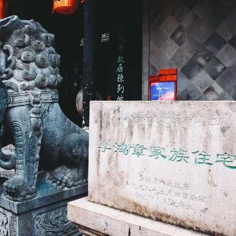 合肥市包拯故居哪个路