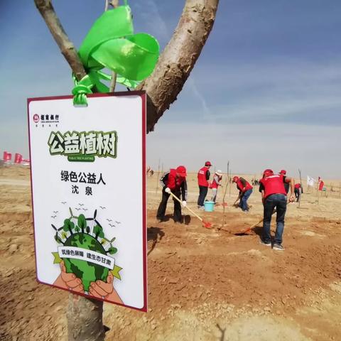 兰州市植树地点在哪里