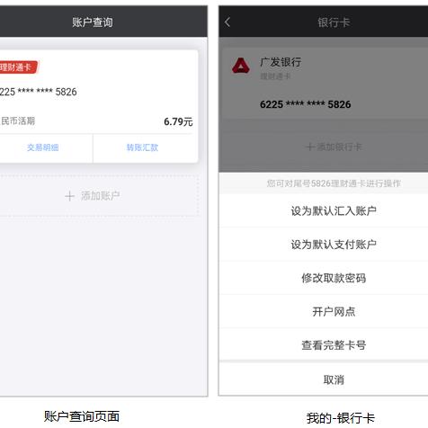重庆广发银行怎么样