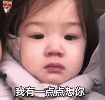 输液 想你的液表情包