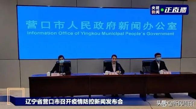 辽宁新增7例本土病例
 /辽宁新增7例本土病例在哪