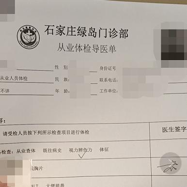 健康证要检查哪些项目？