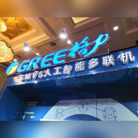 格力来沈阳了相关长尾关键词有哪些