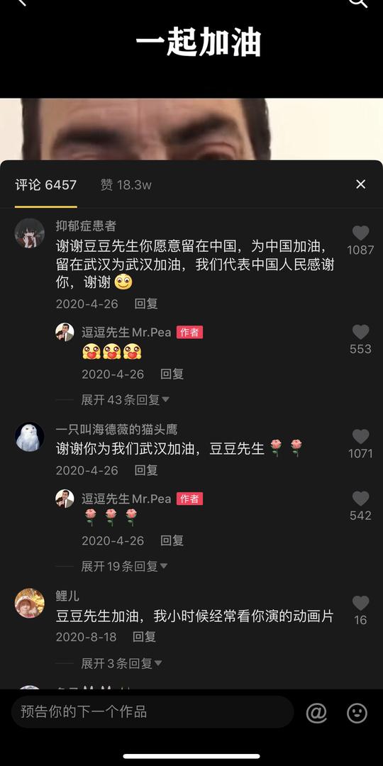 武汉疫情让我见证了中国人的团结，抖音让我感受到中国人的美好