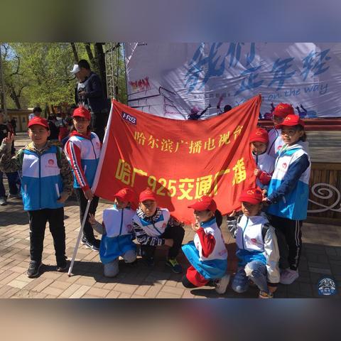 925哈尔滨交通广播相关长尾关键词有哪些