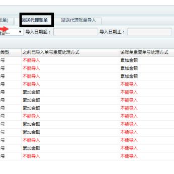 跨境快递单号是哪个