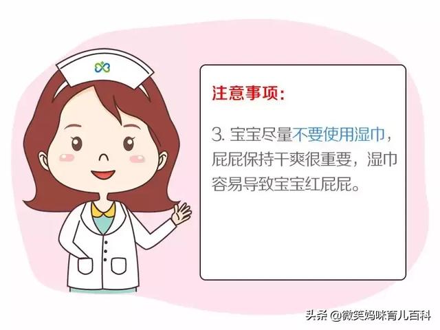 新手爸妈怎么给宝宝清洁私处
