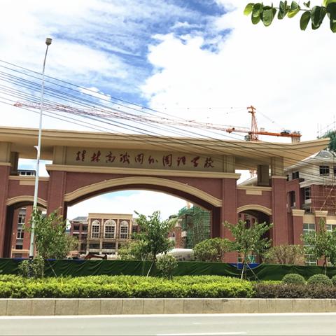 桂林宝湖中学有高中吗？