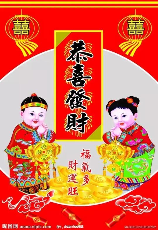 正月初八发财日,祝您：今年行大运发大财！荣华富贵！金玉满堂！