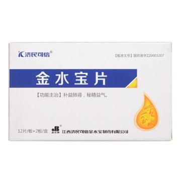 金水宝胶囊的十大功效(金水保价格)