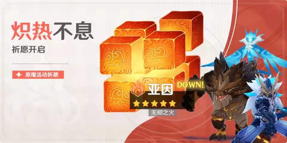 原神无相之火怎么办（无相神雷怎么打）