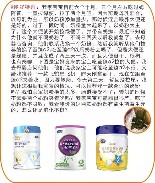 宝宝出现哪些情况要转奶