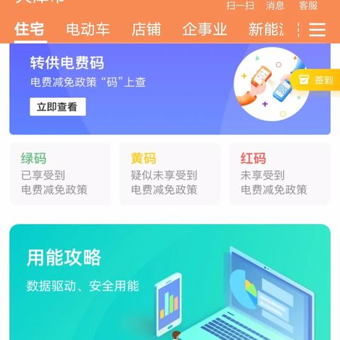 天津电热膜怎么样