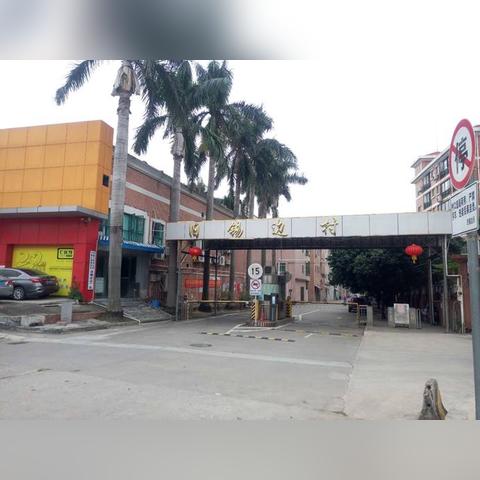 东莞市东城区酒店有哪些