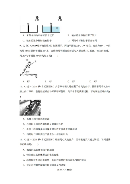 北京要求期末考试不得增加难度考试是真的吗