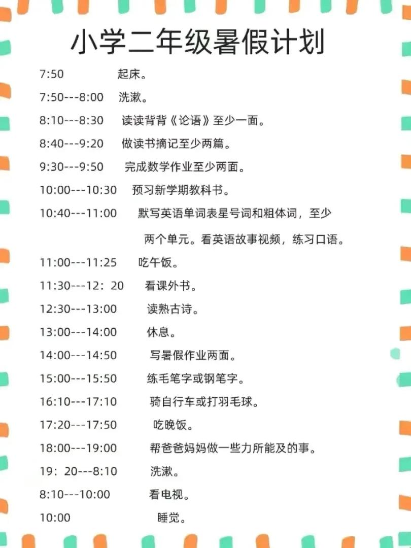 【暑假旅游景点排行TOP榜】——最适合你的暑期目的地