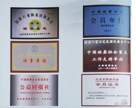 用心服务情暖万家--记北京八宝山天元殡仪服务中心董事长李双进