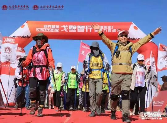 行者无疆，勇者智行—商界精英戈壁智行领导力巅峰赛完美落幕