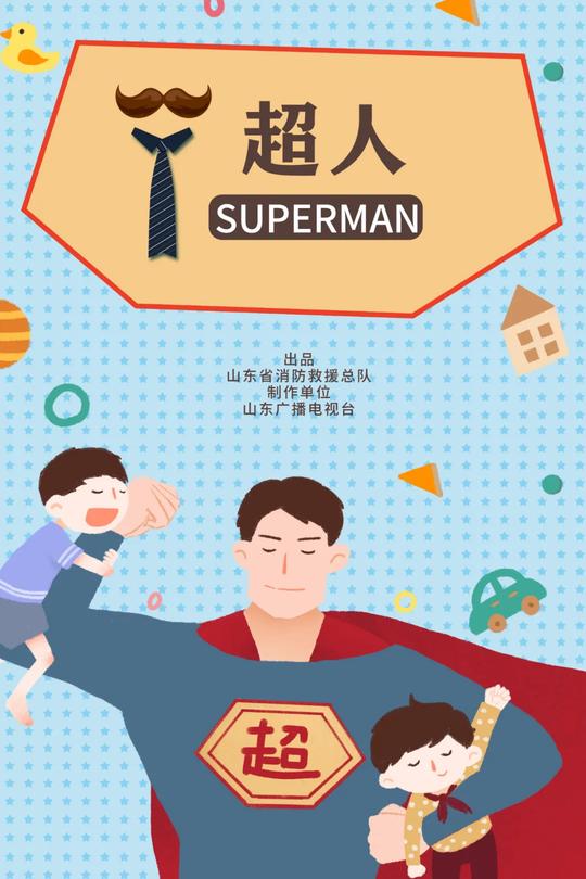2020年度亚洲微电影协会短视频竞赛4月入围影片
