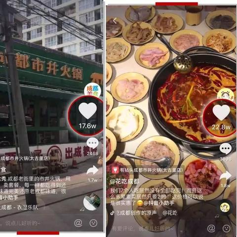 有拈头成都市井火锅保德的长尾关键词有什么