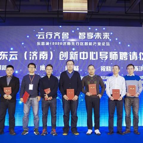 济南市大东路是什么区域