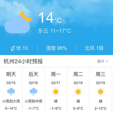 【杭州未来30天天气预报】杭州未来一个月天气情况查询