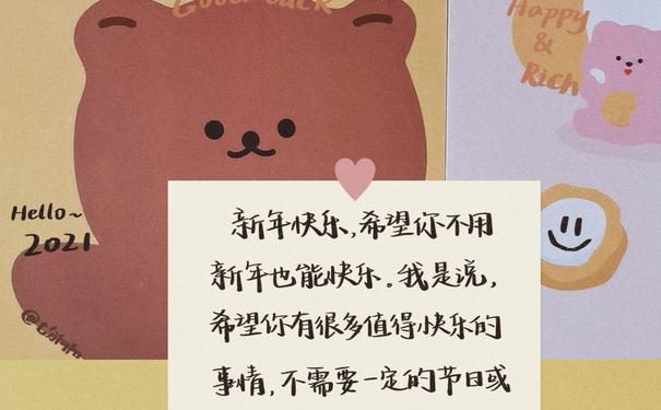 新年短句语录2020新年祝福语2021最火简短