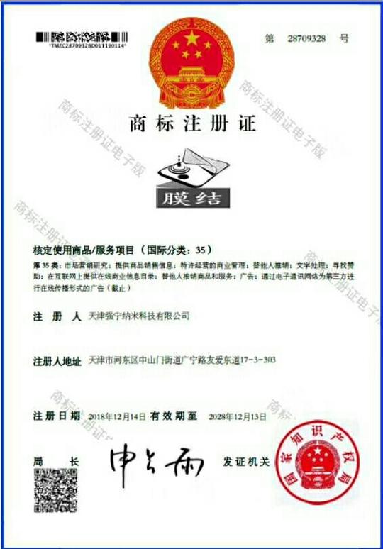 有前景的白手起家创业好项目，膜结手机纳米防护新趋势!